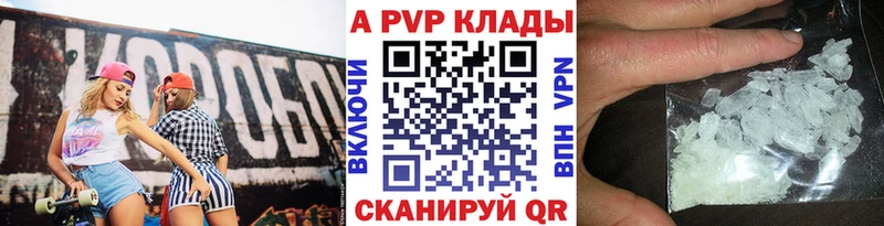 А ПВП Crystall  цена   Петрозаводск 