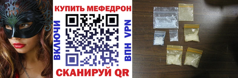 МЕФ VHQ  купить наркотики цена  Петрозаводск 